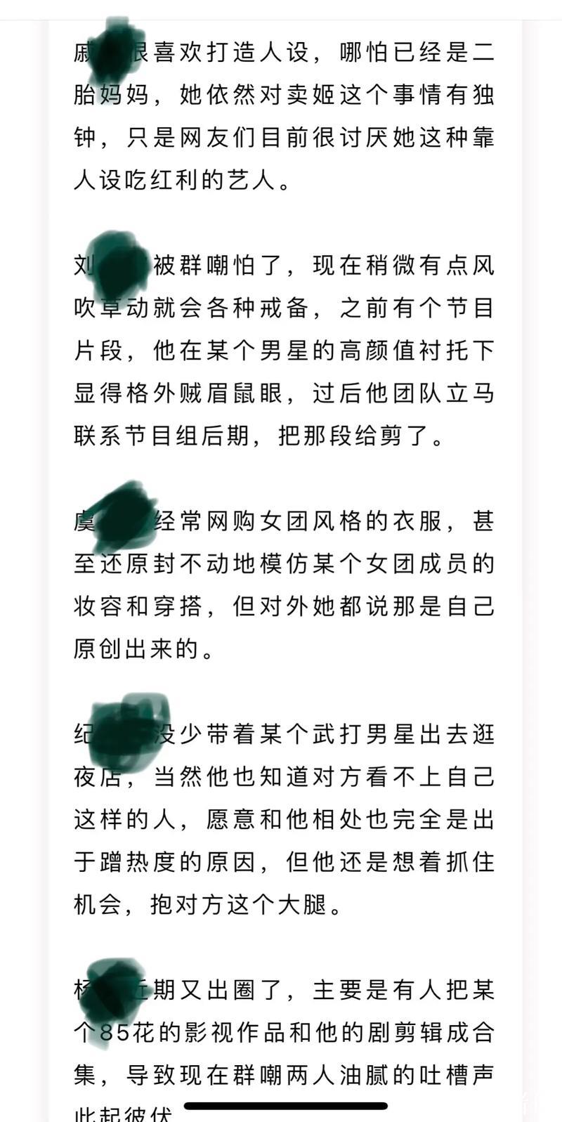 最新黑料吃瓜网入口：娱乐圈爆料汇总