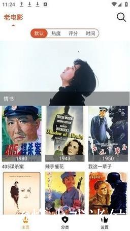 1024手机基地在线看最新电影